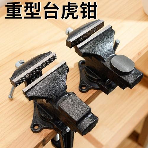 两用桌虎钳小台钳小型台虎钳万向多功能快速夹持平口钳家用工作台