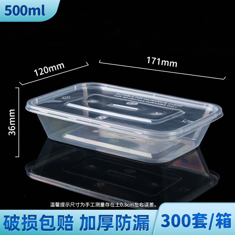 500ml方形打包盒 一次性餐盒米饭外卖打包盒加厚塑料PP一次性饭盒