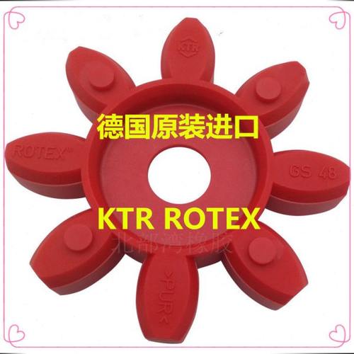 原装进口KTR ROTEX GS24/28/38/42/48/55/65红色弹性体梅花缓冲垫