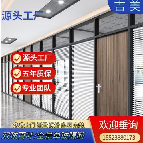 重庆源头厂家办公室写字楼装修玻璃隔断墙高隔断百叶窗隔音单双玻