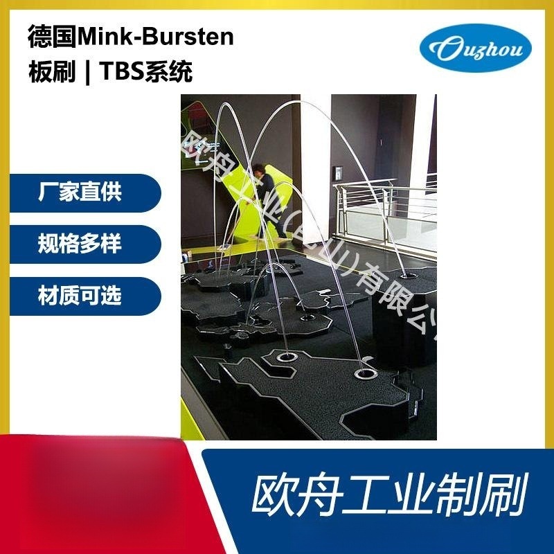 德国Mink-Bursten现货设计对象规格多样