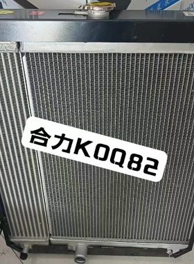 K0Q82合力叉车铝水箱合力5-7.5吨锡柴6110发动机水箱宽61高78厘米
