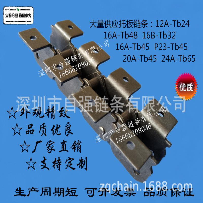 托板链条16B-TB32 16A-TB48 拖板链 垂直提升链 流水线链条