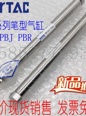 亚德客型笔型气缸PB16X5/10/15/20/25/30/40/45/50/60/70/100-S-U