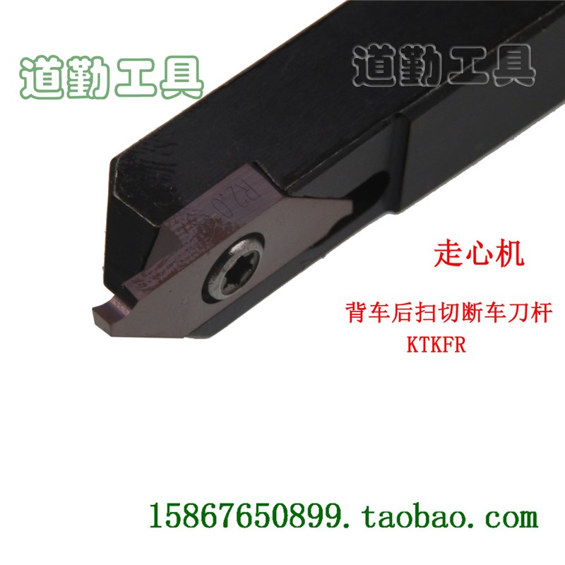 走心机无偏头切断切槽刀杆KTKFR1010/1212/1616/2020/2525-12-16