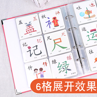 幼儿园字卡收纳册儿童识字卡收纳相册装3寸小生字卡片的收藏盒子6