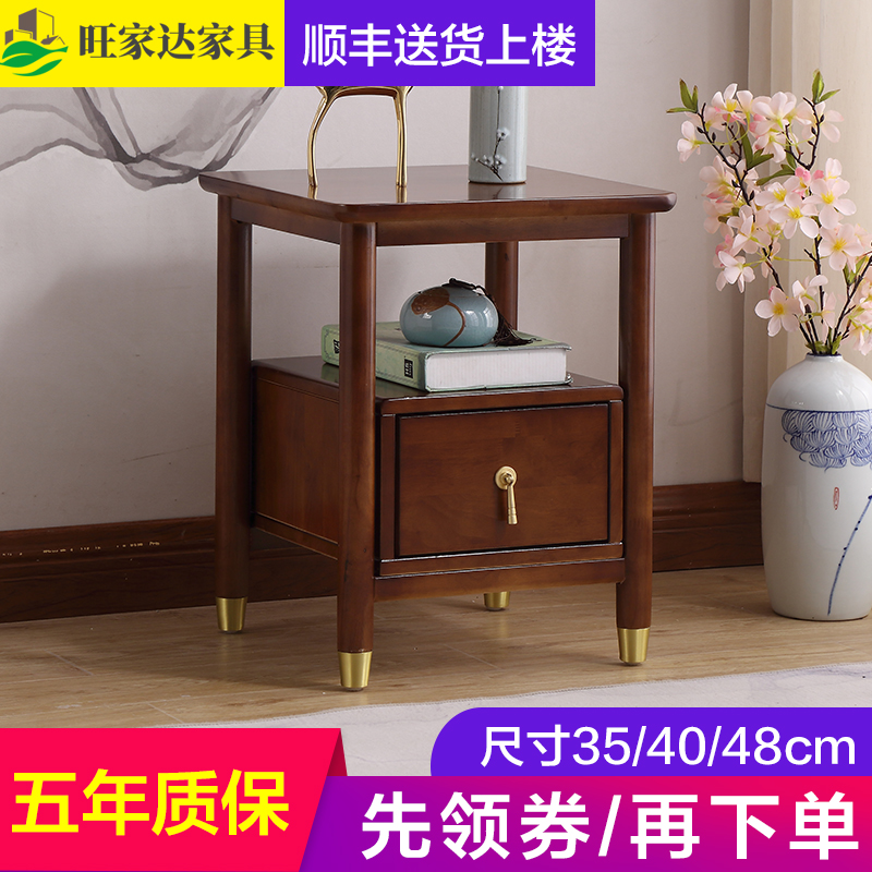 全实木中式床头柜简约现代轻奢48cm迷你小户型35cm卧室床边收纳柜