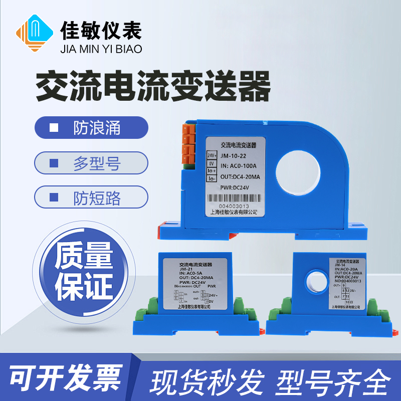 交流电流变送器输出4-20mA三相穿孔模块霍尔rs485直流电压传感器