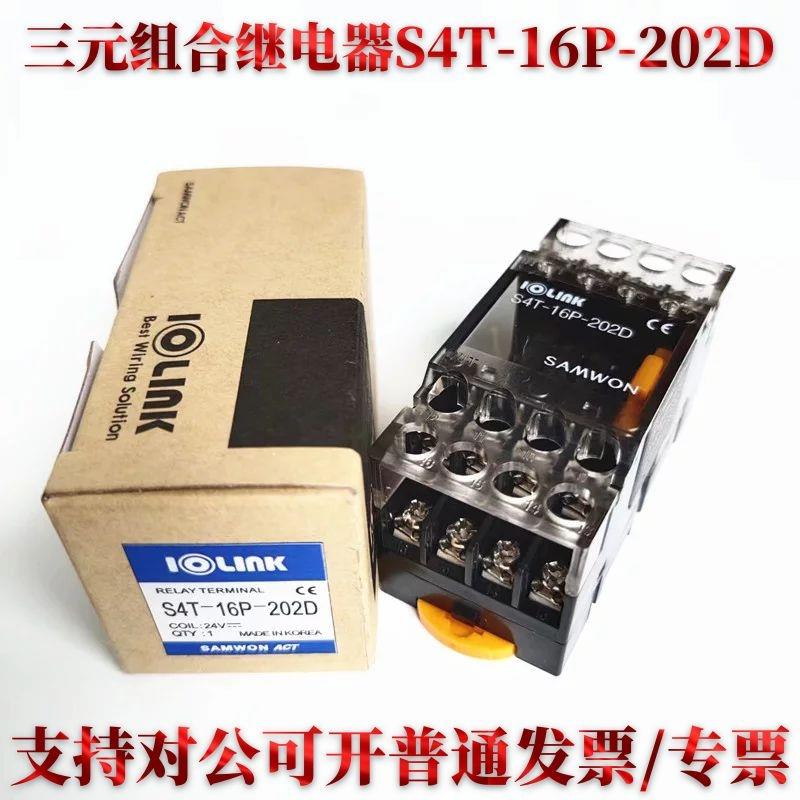 S4T-16P-202D三元R4T-16P-S继电器模组R4G-24V R4T-YC R4T-G6DR2G