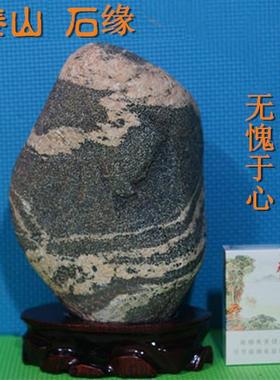 泰山石镇宅原石摆件泰山石敢当化路冲家居办公室招财靠山石补缺角