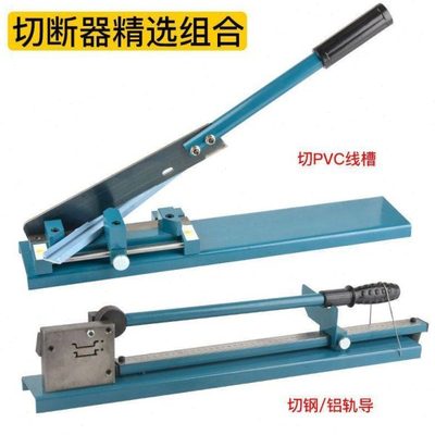 DC35导轨切断器C45轨道切割机空开卡轨切断机快速导轨剪钳DZ47X20