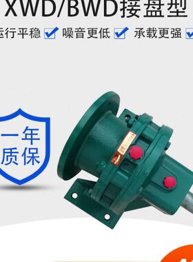 XWD3-43-1.1/1.5KW摆线针轮减速机XWD3-43-1.5摆线减速器XWD3-43