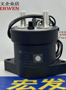 HFZ21-250/1000-12 24-HA-L4宏发继电器接触器250A1000DC带辅助