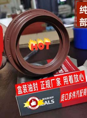 原厂纯正配件乘龙H5新435桥后主齿油封CA-2402058M 90X148X12/26