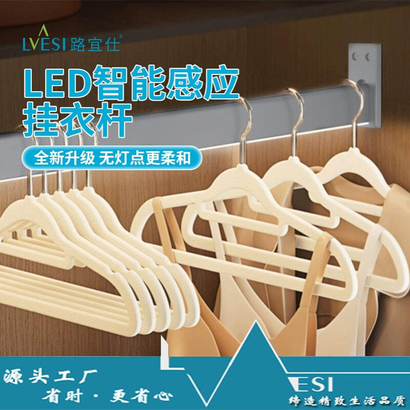 智能人体感应衣杆衣通杆发光带灯衣杆LED衣柜感应衣杆加厚挂衣杆