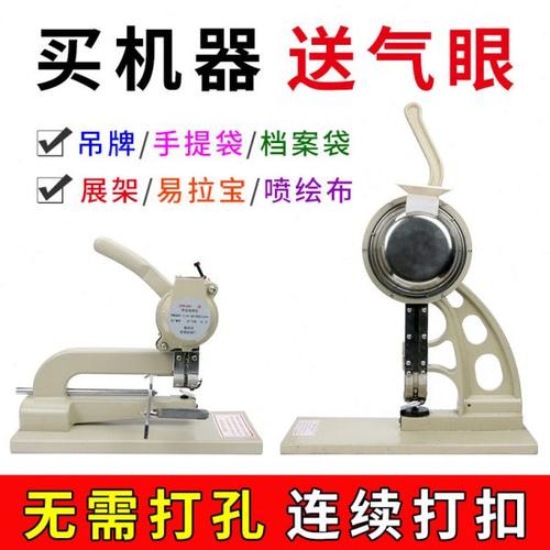 半自动鸡眼机铆钉机吊牌铆钉机空心铆钉机无环打扣机气眼机手压机