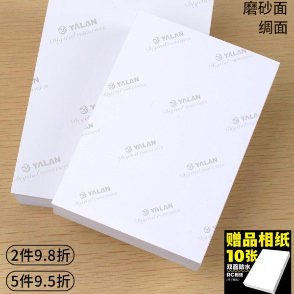 家用打印机彩色相纸像纸单面6寸5寸7寸10寸a3相片纸rc防水彩色喷