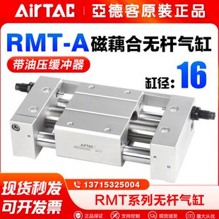 100 150 250 A缓冲三轴滑台 200 亚德客气动无杆气缸RMT16X50