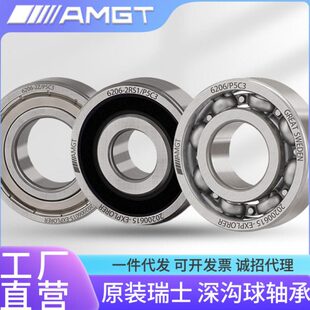 2RZN AMGT带卡槽深沟球轴承6038N 6048N 6044N 2ZN 6040N