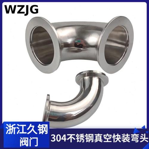 304不锈钢KF 高真空弯头快装法兰16卡盘25接头40管件50卡箍63设备