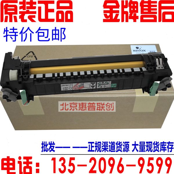 原装 施乐P355 P355DB P355DF P455 P455DF加热组件 定影组件