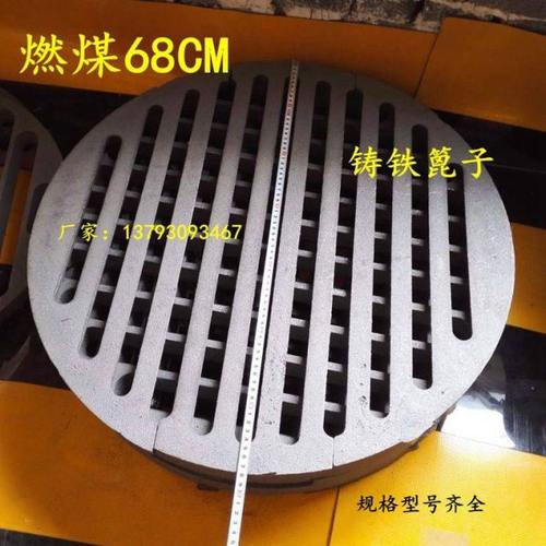 燃煤锅炉炉箅子680炉底炉蓖子立式锅炉炉底锅炉配件加厚耐热圆形