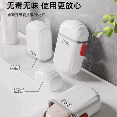 bdo皂盒旅行香皂盒收纳新款盒子便携带盖密封肥皂盒出差旅游携带