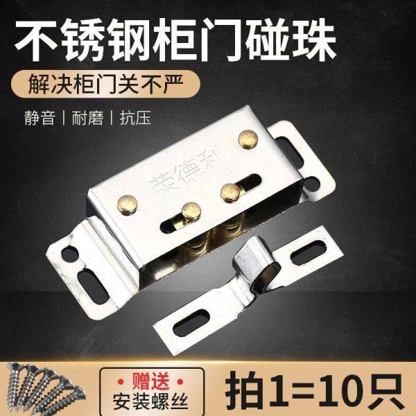 不锈钢加厚卡式碰珠门夹扣老式衣柜门卡扣门碰柜门吸小磁吸碰珠皇