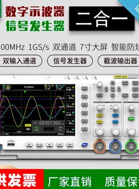 数字示波器FNIRSI-1014D双通道100M带宽1GS采样信号发生器二合一