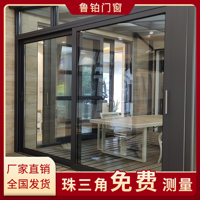 鲁铂简约铝合金门窗客厅隔音阳台推拉门厨房中空玻璃移动门安装