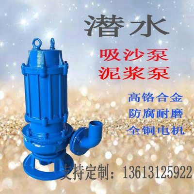 潜水抽沙泵大型船用吸沙渣浆泵高铬合金耐磨泵河底搅拌清淤采沙机