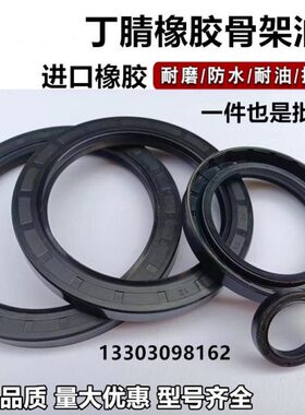 4565骨架油封45*65*10 45x65x8 45.65.12 45-65-7*5*9油封 密封圈