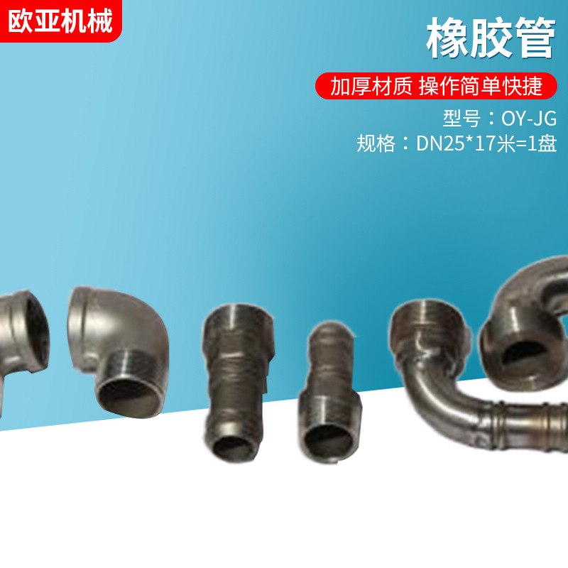 客车上水胶管规格定 制OY-JG  高密度水管接头配件橡胶管批发