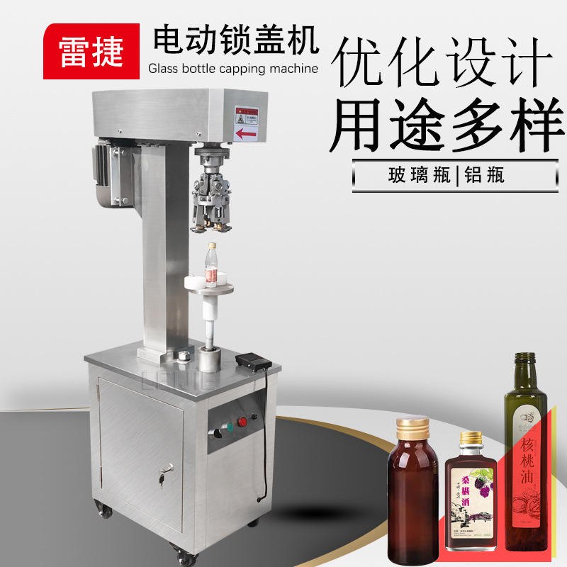 FG－2型电动不锈钢型药味酒锁盖机 可滚螺纹锁口 雷捷机械封口机