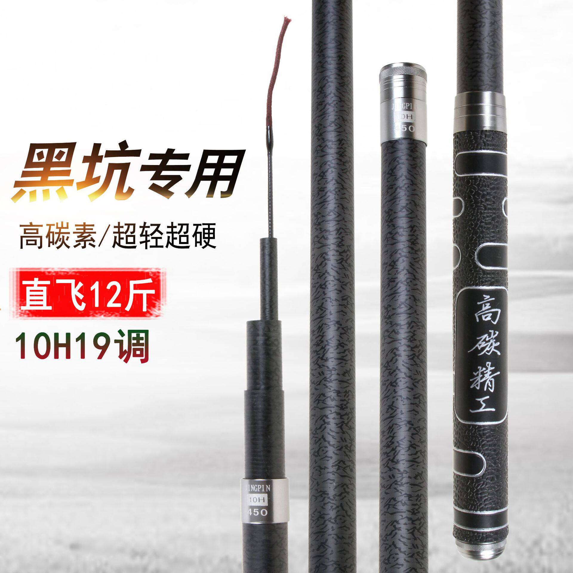 厂家批发10H高碳素罗非竿大物杆硬19调台钓竿暴力巨物战斗竿