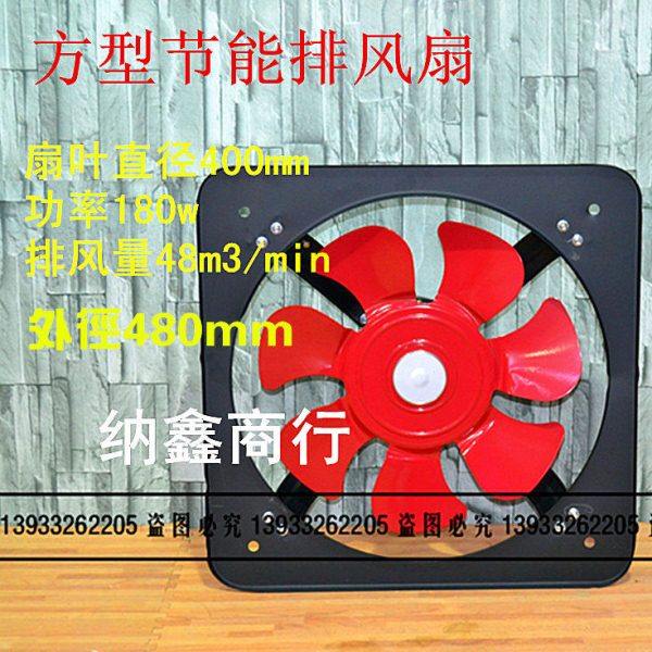 400mm排风扇加强型工业排气扇 方型排风扇 换气扇 厨房强力抽风机