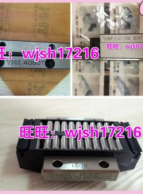 THK导轨SHS35C滑块SHS30R SHS25R SHS15C SHS25C SHS30V SHS20V
