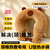 u型热水护颈袋颈椎热敷注水肩颈头部加厚挂脖枕头可拆卸防爆水袋