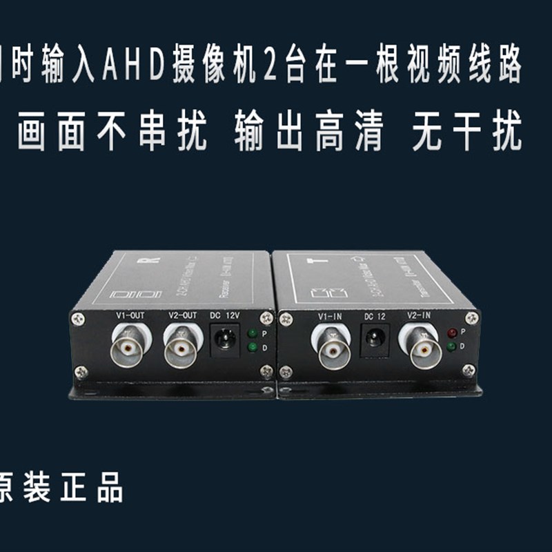 监控2路影片复用器500万同t轴高清雄迈AHD5MP监视摄影镜头二复合