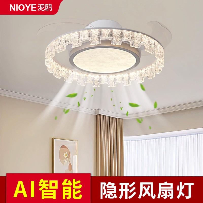 隐形风扇灯吸顶灯主卧室轻奢高级感静音202M5年新款餐厅水晶风扇
