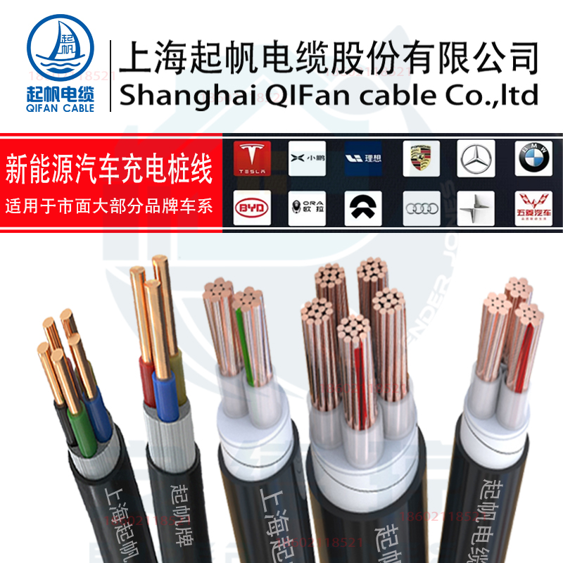 起帆电缆线YJV2/3/q4/5/16平方 两芯充电桩专用纯铜芯国标硬电源