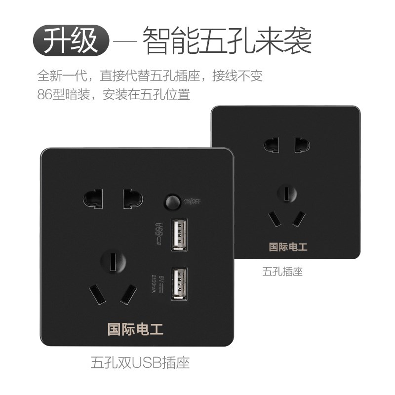 插座面板多孔86型家用多功能墙x壁黑色智能USB充电带二三5五孔开