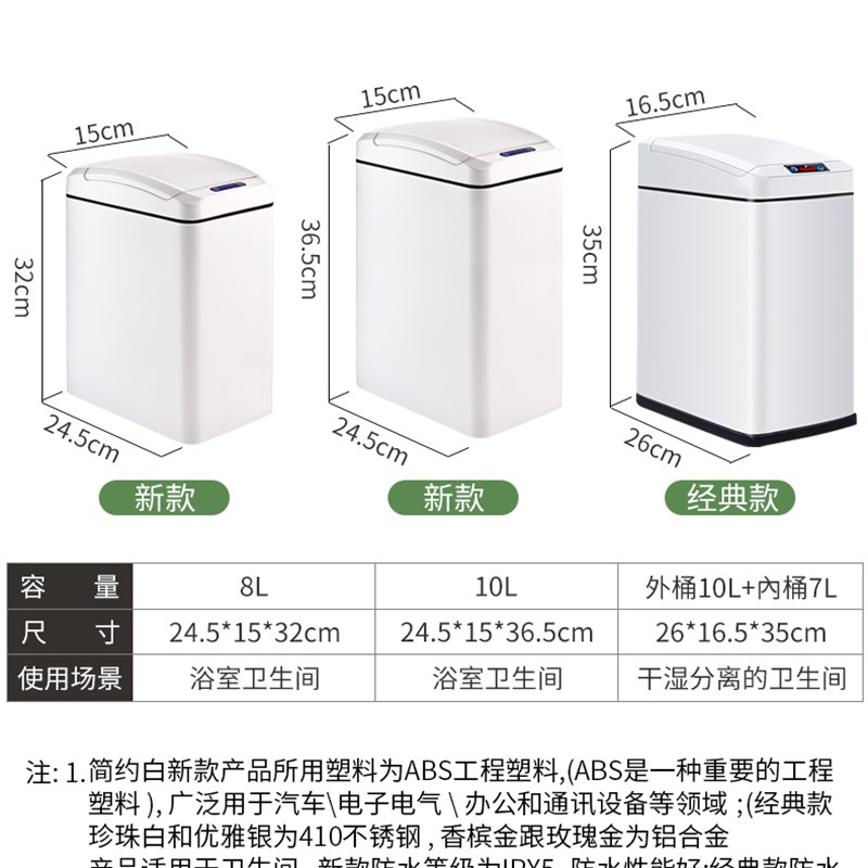 自动感应式垃圾桶l夹缝厕所卫生间窄缝圾圾桶网红轻奢家用智能电