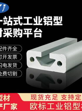 铝合金型材半圆弯k轨导轨辊道欧标1640工作台铝型材边框切割来图