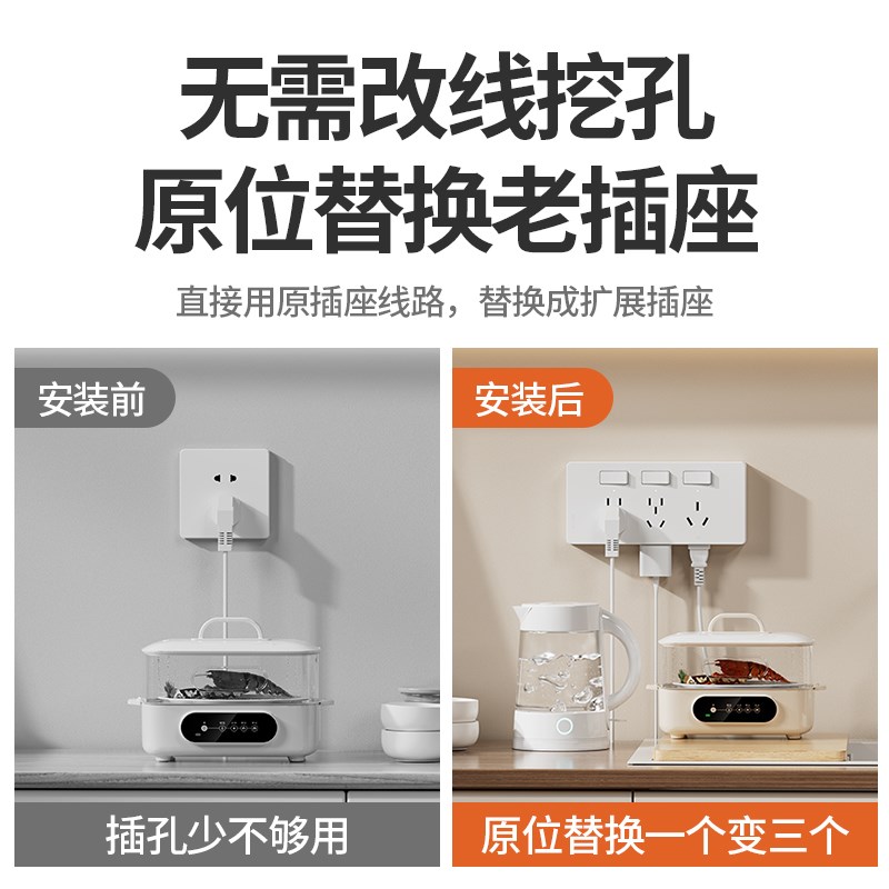 扩展式插座16A空调多s功能拓展转换器免布线明装大功率插排接线板