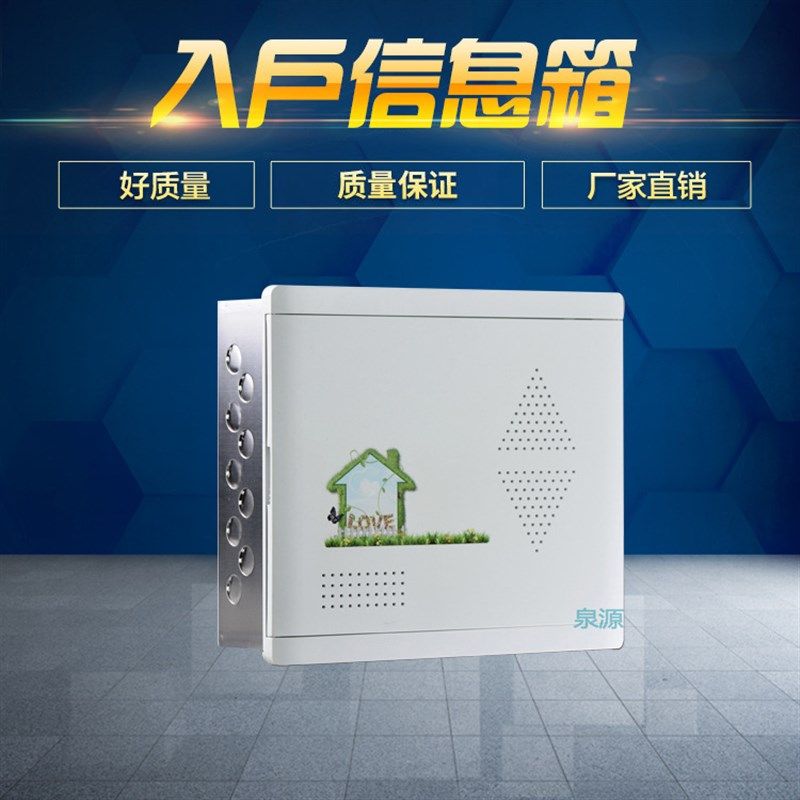 ABS面板箱不锈钢光纤箱 白色弱电家居布线箱 不锈钢底.信息输电箱