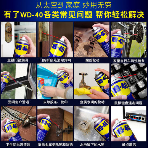 WD40防锈润滑剂车门铰链防盗门合页F窗滑轨异响锁芯门锁工具保养