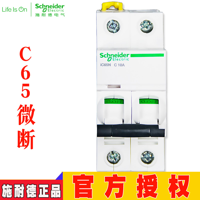 空开IC65N 2P C jD 1A 2A 4A 6A 10A 16A 20A 25A 32A 40A 50A 63