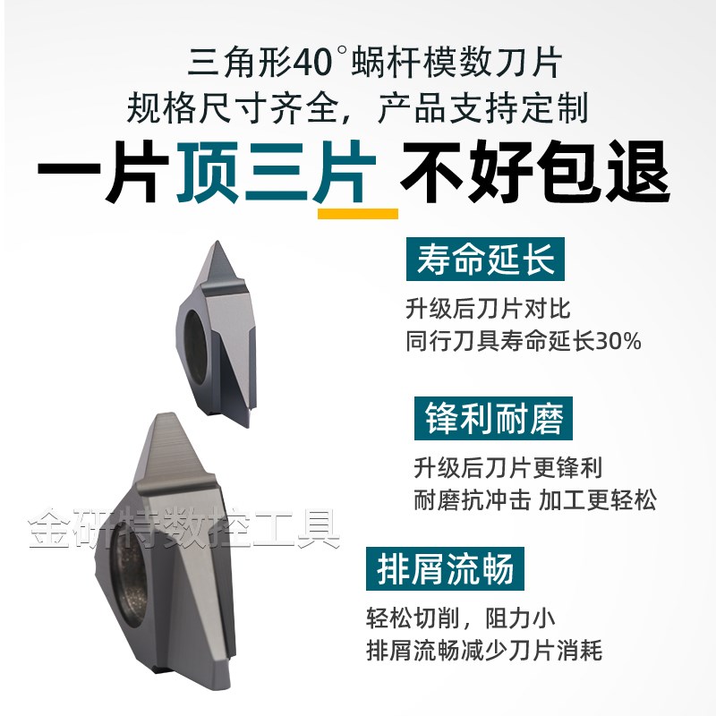 蜗杆40度模数立装螺纹刀片不锈钢三角x形梯形27VER/22VER M1/2/2.