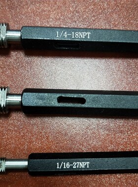 美制锥管螺纹塞规通止规 锥管螺纹塞规NPT1/4 NNPT3/8  PT管螺纹